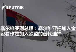 沙巴体育网页版-塞尔维亚中场崭露头角成为国家栋梁的简单介绍
