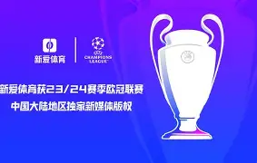 沙巴足球官网-包含欧冠赛场惊喜连连：传统豪门相继出局的词条